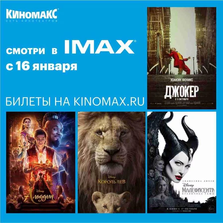 Афиша киномакс шоколад. Аймакс Самара. Киномакс аймакс. Киномакс Самара IMAX. Киномакс афиша.