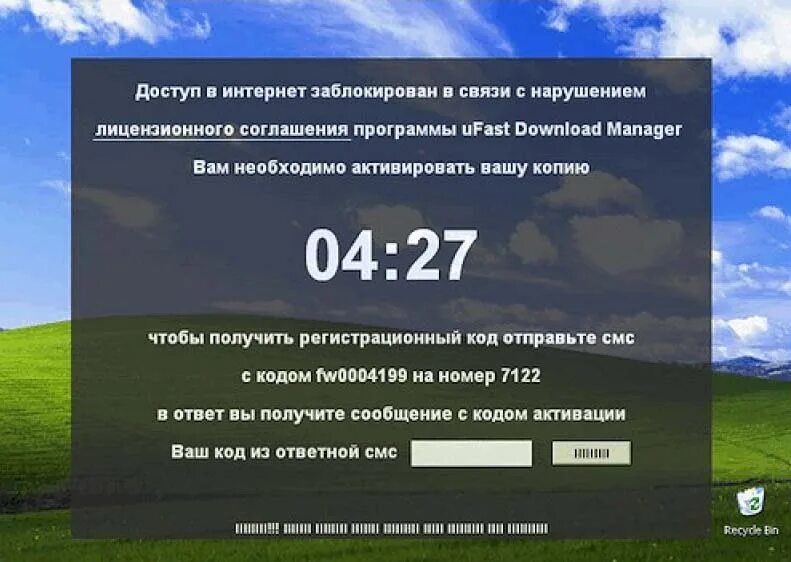Блокирующий вирус. Программы вымогатели. вирус баннер. баннер вымогатель. компьютерный вирус баннер.