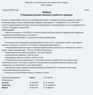 Ефс при переводе на полный рабочий день