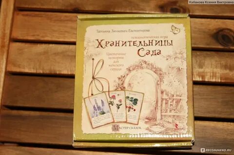 Зинкевич евстигнеева