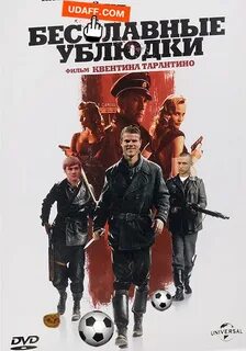 Удафф