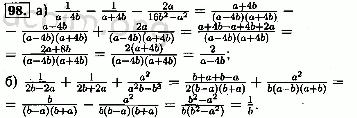 Алгебра 8 класс макарычев номер 816. Алгебра 8 класс Макарычев номер 98. Домашнее задание по алгебре 8 класс. Гдз Макарычев 8 класс. Гдз Алгебра 8 класс 98.