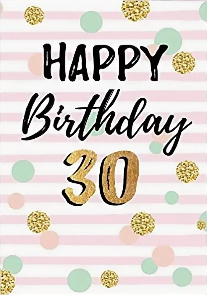 Happy 30th birthday. Happy 30 years. Happy birthday 30 открытки. Картинка happy birthday 30. С юбилеем 30.