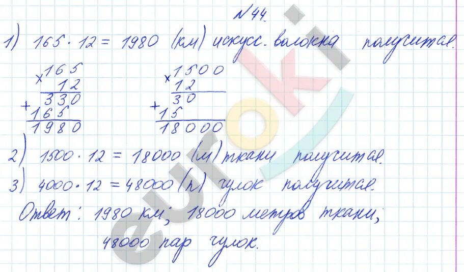 Математика 4 класс страница 44 упражнение 160