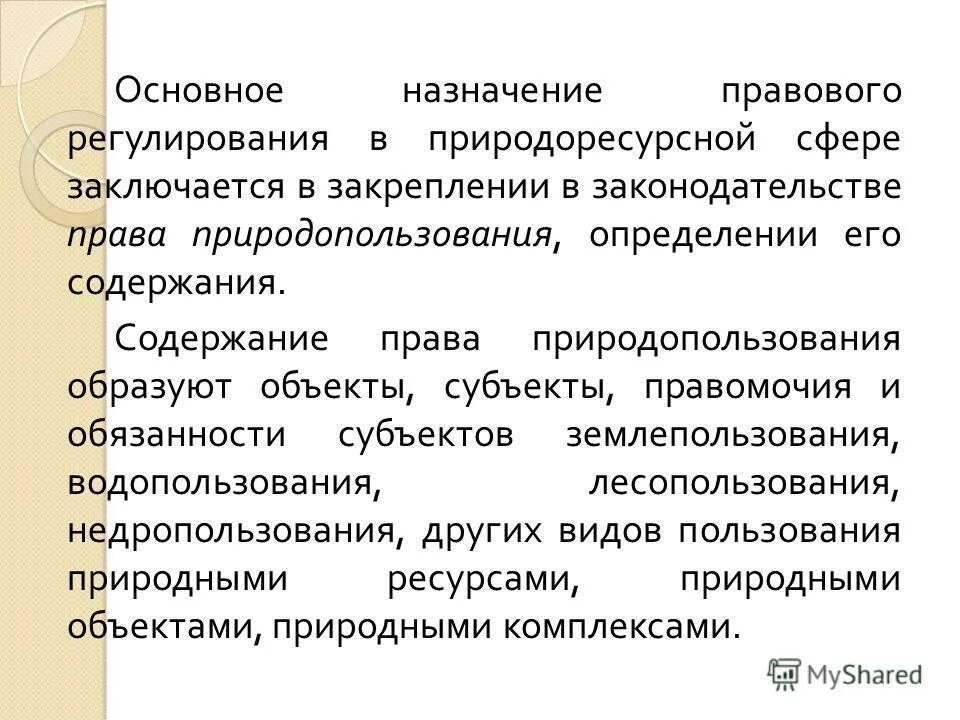 назначение юридического дела