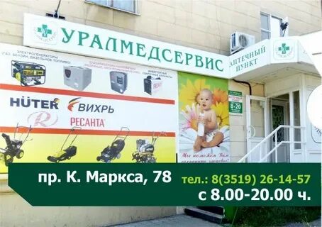 Медтехника магнитогорск
