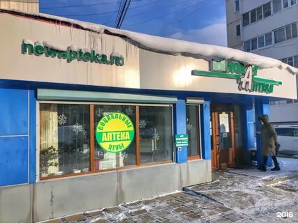 Аптеки ул есенина