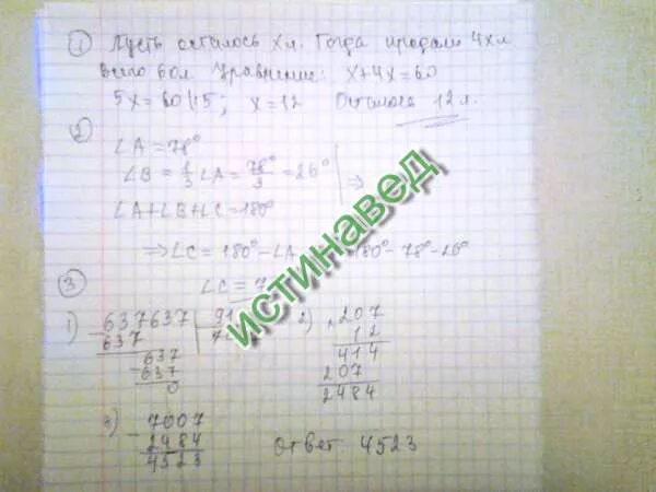 Сколько литров в бочке кваса. В бочке было 450 литров кваса ,за 3 часа продали пятую часть. В бочке было 60 литров кваса продали в 4. В четырёх бочках 975 литров кваса схема. Сколько будет 450 3