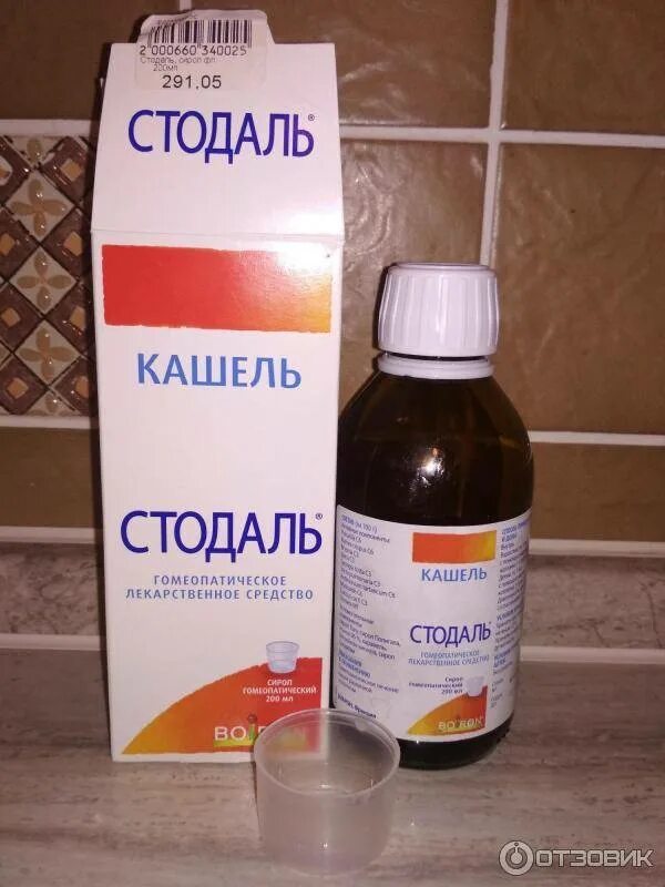 От кашля ребенку 6 мес. Стодаль сироп детский. сироп от кашля для детей. сироп от кашля для новорождённых. сироп от кашля для грудничков.