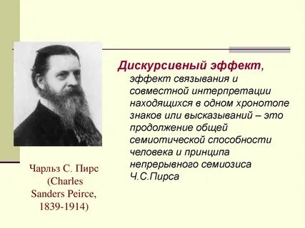 Теория текста авторы