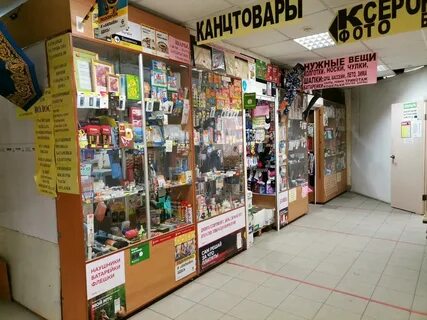 Сайты канцтоваров рязань