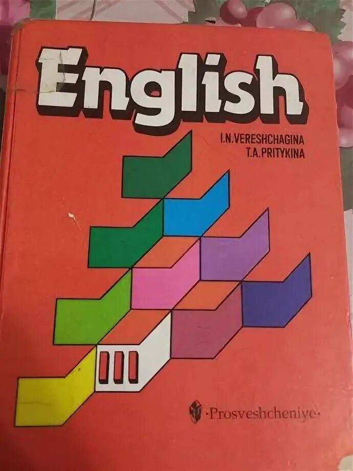 Английский просвещение 10. Верещагина английский 3 класс.