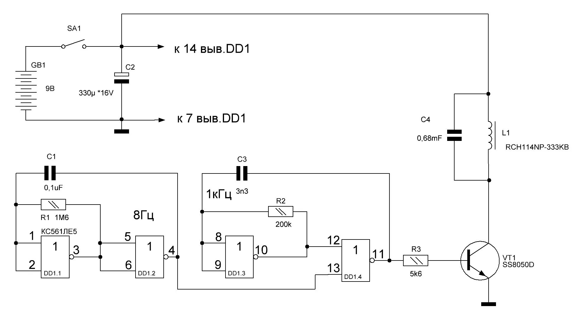 Схемы для измерения esr конденсаторов. Схема esr метра к157да1. Мастер кит esr метр. Металлоискатель мастер кит nm8041. Измеритель esr конденсаторов nm8032.