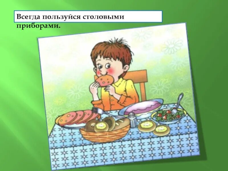 Культура поведения детей за столом. Правильное поведение за столом. неправильное поведение за столом для детей. столовый этикет для дошкольников. этикет за столом для детей в картинках.