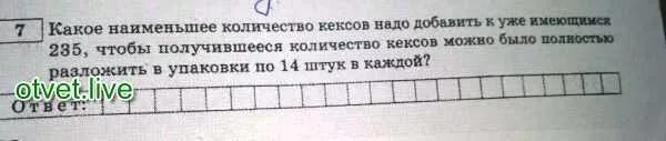 Какие наименьшее количество роз надо добавить. Какие наименьшее количество роз надо добавить