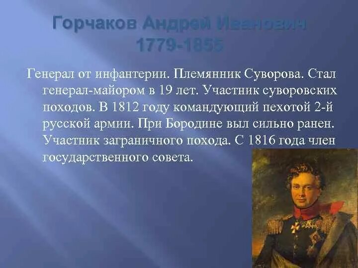 Горчаков 4 читать. Горчаков 4 читать