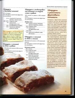 Книга венская выпечка