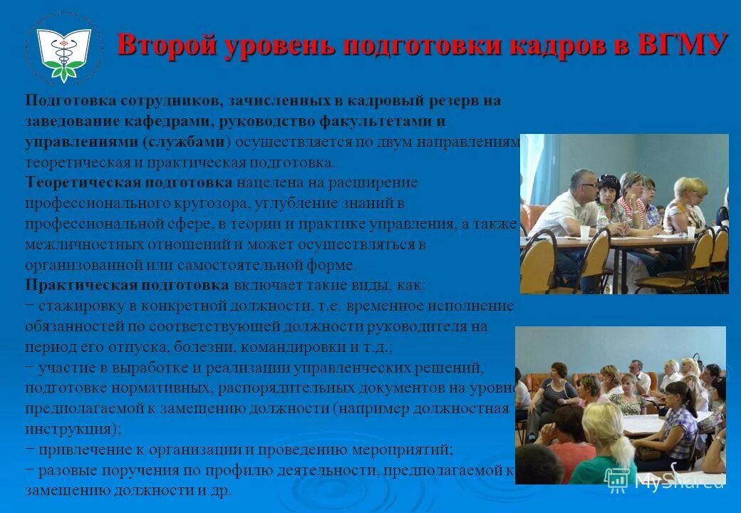 Проектно-технологическая практика задачи. Учебно-практические занятия. Уровень морфологического и функционального развития. Теоретической и практической подготовки. Гигиена воспитания и обучения детей и подростков.