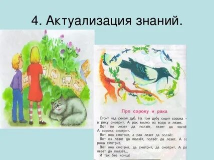 Докучные сказки 3 класс презентация школа