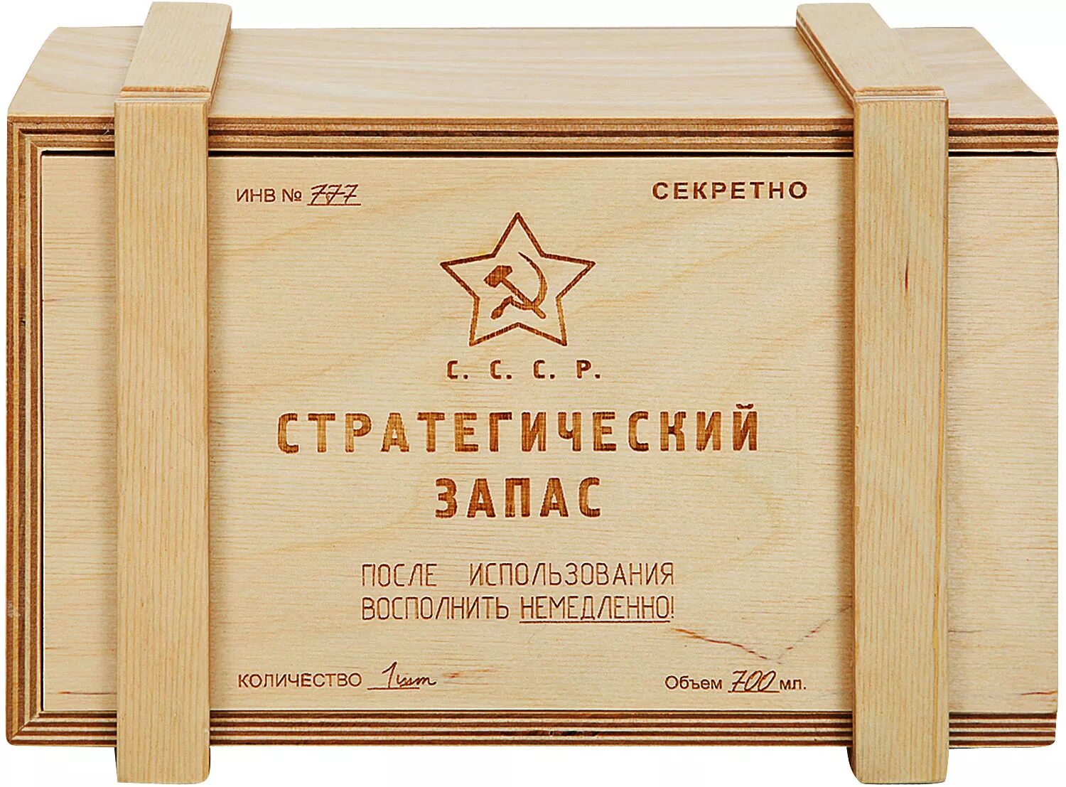 Подарки 37 лет. Стратегический запас подарок. Набор "стратегический запас". Этикетка стратегический запас. Коробка стратегический запас.