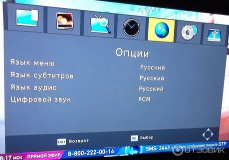 Тв приставка меню