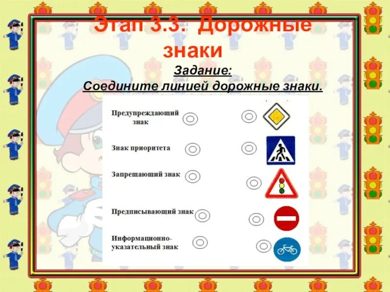Задачи знаки пдд