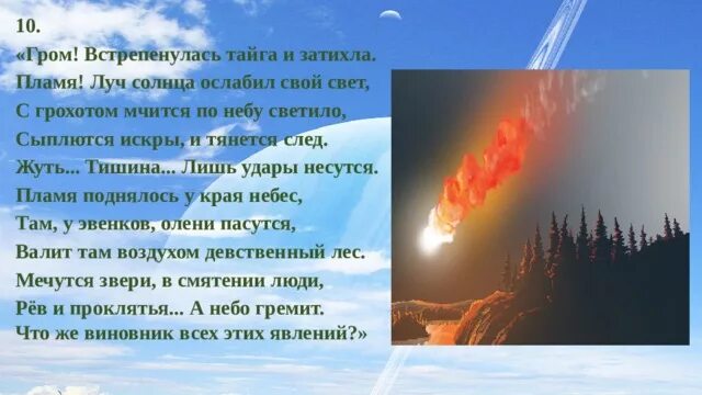 Значение выражения на небе светило доброе солнце