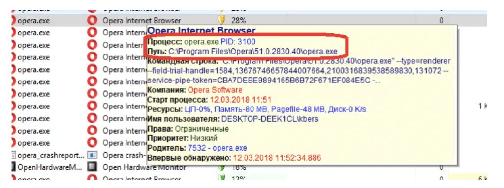 Как проверить есть ли на пк майнер. Как понять что на компе майнер. Как понять что у тебя на компьютере майнер. Как обнаружить вирус майнер на компьютере Windows 10. Opera exe.