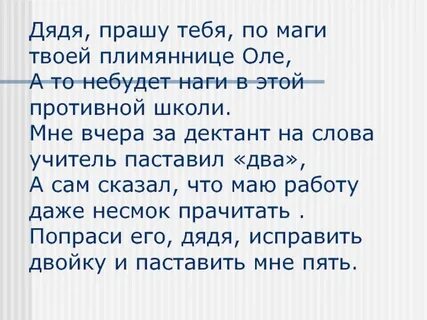 Правила дяди