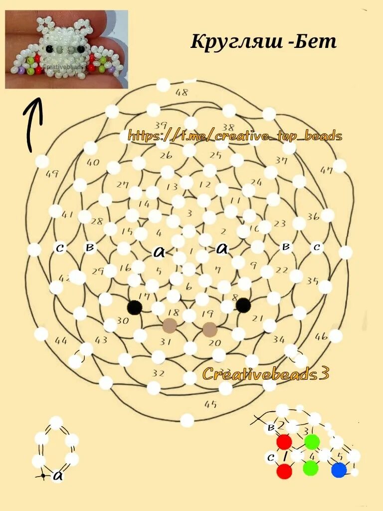 Схемы для бисероплетения кругляши. Схемы из бисера на круглеша. Схемы на кругляшей. Схемы для бисероплетения амигуруми кругляши.
