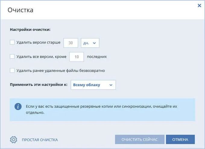 Очистка настоек осуществляется. Удалить версию 12. Удаление ранее удаление ранее видео просмотра. Регулировка очистки