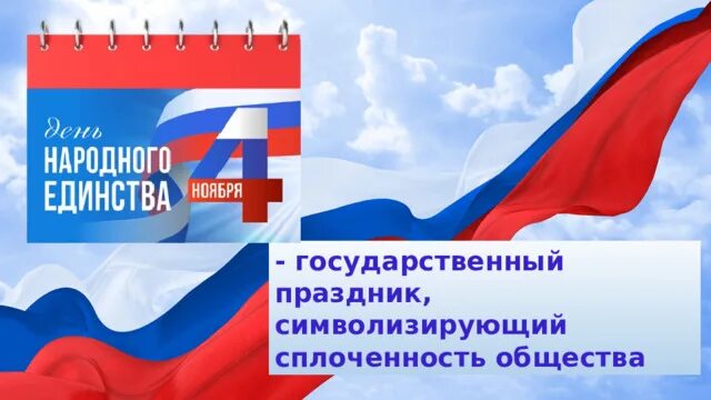 Разговоры о 14 октября