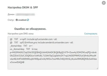 Dkim подпись