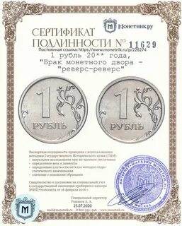 Рубль реверс реверс
