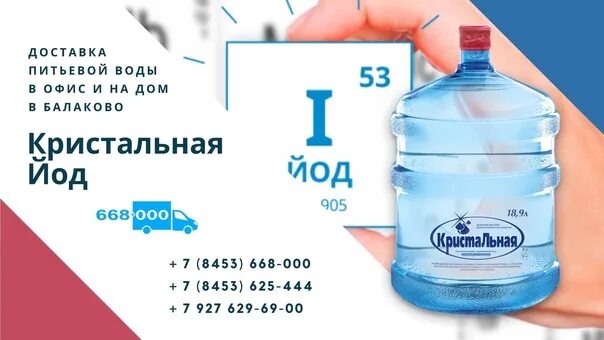 Молоко вода йод. Йодированная вода. Вода с йодом питьевая. Минерка с йедом. Йодированная вода на озере.