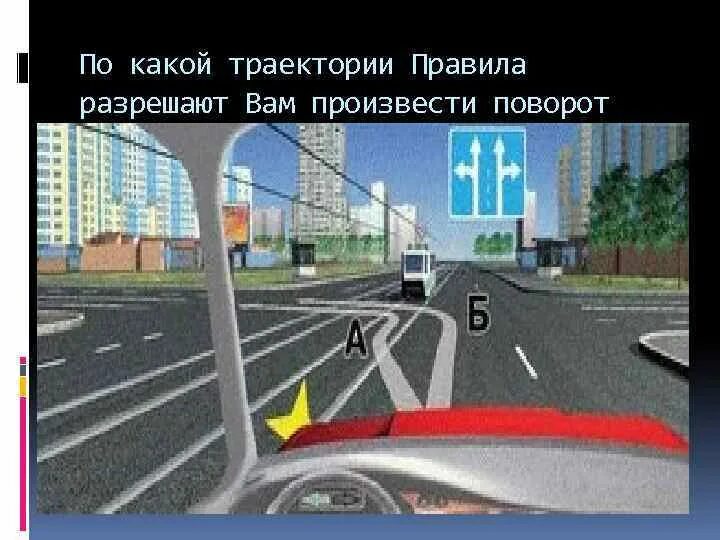 Задачка по ПДД - Страница 10 - MyZafira.ru