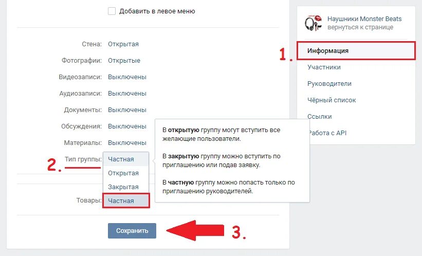 Как открыть участников группы. Как удалить группу в ВК. ВК вкладка группы. Как удалить сообщество в ВК. Как удалить сообщения в группе в ВК.