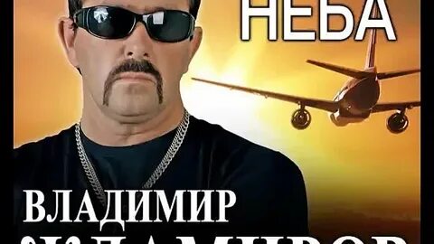 Чужие края песня