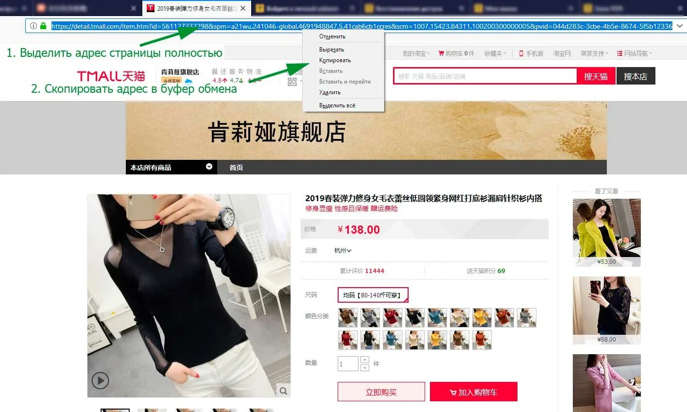 Интернет магазин taobao. Товары из Таобао. Таобао китайский сайт. Китайская одежда интернет магазин. Скопировать ссылку с Таобао.