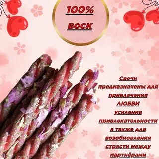 Техника любовный воск