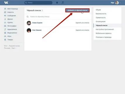 Как сделать чтобы человека забанили