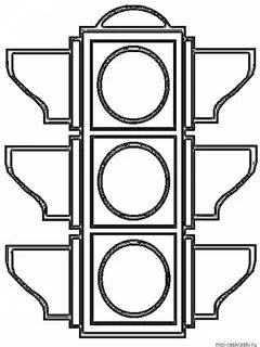 Раскраска Светофор с тремя сигналами #32236