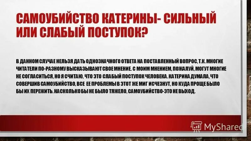 Однозначного ответа дать нельзя. Высокие вопросы. Роль силы трения в природе. Вред и польза опавшей листвы. Однозначный ответ это.