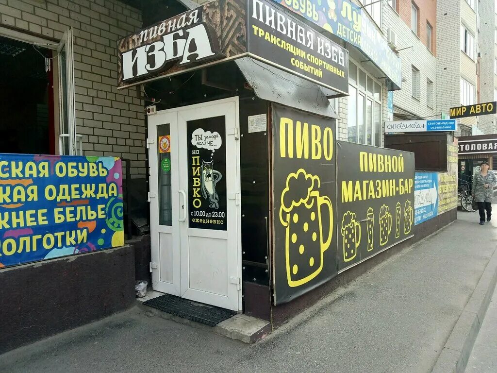 Брюссель ставрополь октябрьская. Пивной бар в ставрополе. Рестобар честный ставрополь ул доваторцев. Пивной барс ставрополь. Рестобар честный ставрополь ул доваторцев.