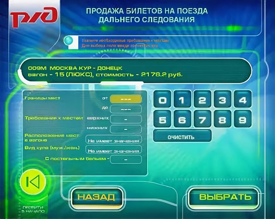 Пополнение карты ттс. Пополнение карты ттс