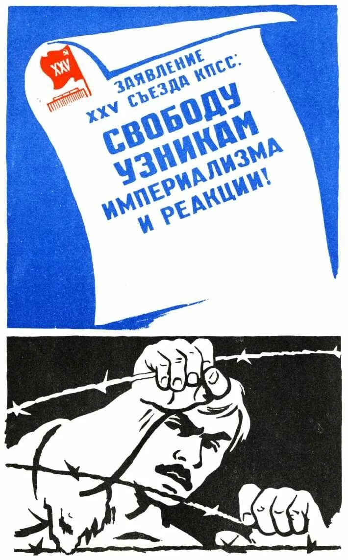 Агитатор ер. Агитатор. журнал агитатор. политический агитатор журнал.