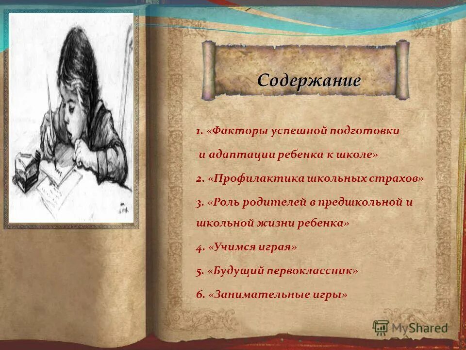 Рассказ о князе олеге. Вещий человек значение. Рассказ о князе олеге. Человек мир всех вещей. Олег вещий прозвище.