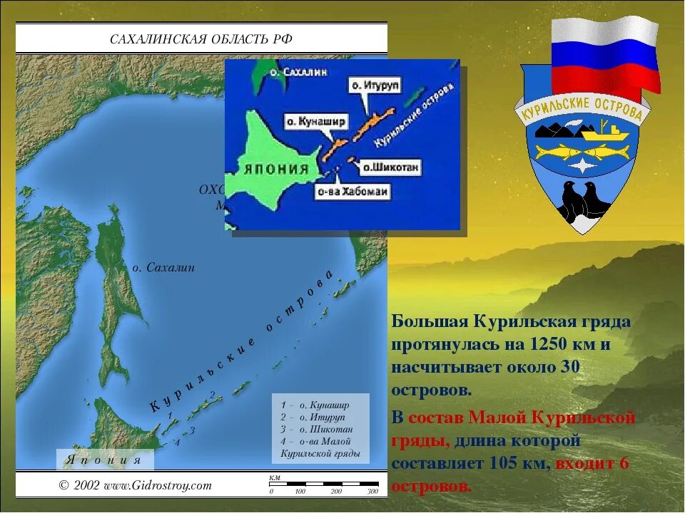 Курильские острова на карте россии названия. Остров Итуруп Шикотан. Кунашир, Шикотан, Итуруп и Хабомаи. Карта острова Кунашир Итуруп Шикотан и Хабомаи на карте. Южные Курильские острова на карте.