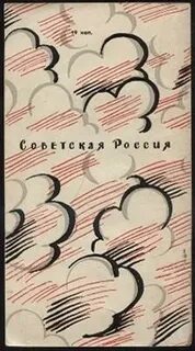 Волжская баллада