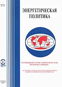Энергетическая политика стран
